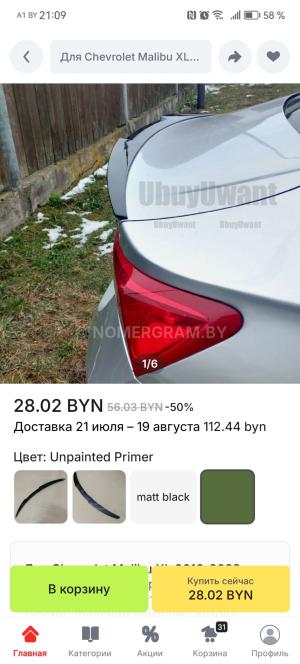 Фото UDUV0W80