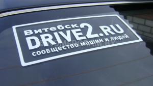 Автомобиль с номером DRVVЕ2, Витебская обл.