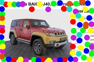 Автомобиль с номером WА0011, Брестская обл.