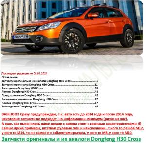 Автомобиль с номером FАО99FF, МО / Погранвойска