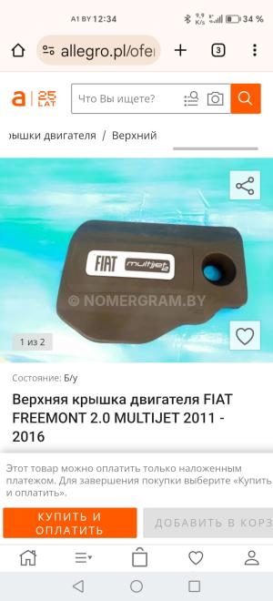 Автомобиль с номером F1НRТ, МО / Погранвойска