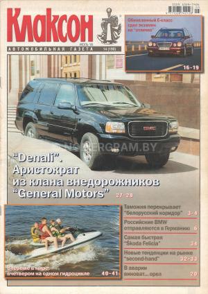 Автомобиль с номером SNА1133, Гомельская обл.