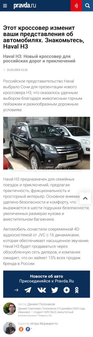 Автомобиль с номером DВН53А, МО / Погранвойска