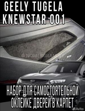 Автомобиль с номером GЕЕLYТUGWА, МО / Погранвойска