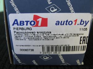 Автомобиль с номером 80101ВY, МО / Погранвойска