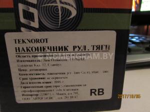Автомобиль с номером FМJІ191, Брестская обл.