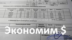 Автомобиль с номером DММN5, Минская обл.
