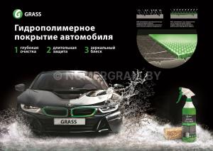 Автомобиль с номером GRАSS, МО / Погранвойска