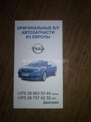 Автомобиль с номером QР14, Гродненская обл.