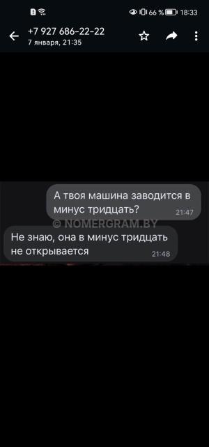 Автомобиль с номером WNСТDМА481, Брестская обл.
