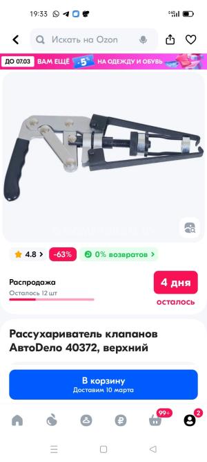 Автомобиль с номером DО0703, Гомельская обл.