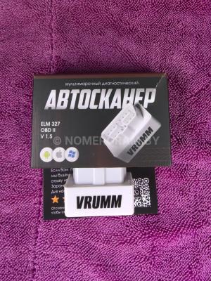 Автомобиль с номером VRUММW, МО / Погранвойска
