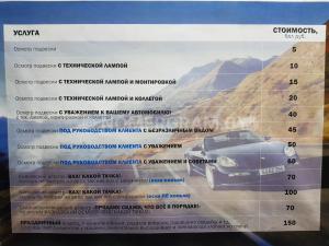 Автомобиль с номером SАZ356, Могилевская обл.