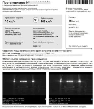 Автомобиль с номером 9964МХ4, Гродненская обл.