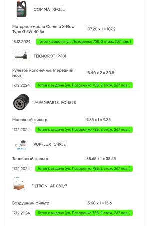 Автомобиль с номером 10720Х1172, Витебская обл.