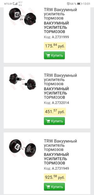 Автомобиль с номером 45157РY6, Могилевская обл.
