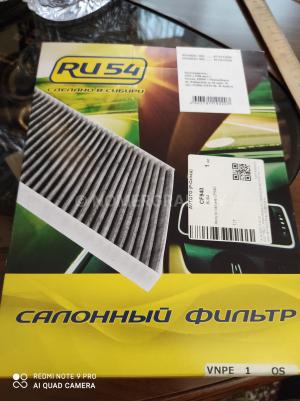 Фото RU54