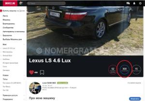Автомобиль с номером 9888НІ5, Минская обл.