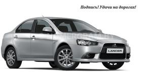 Автомобиль с номером LАNСЕR, МО / Погранвойска
