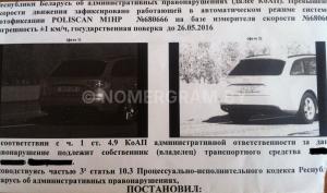 Автомобиль с номером 9929ЕВ1, Брестская обл.
