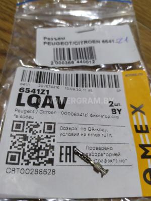 Автомобиль с номером ULІІІІ, МО / Погранвойска