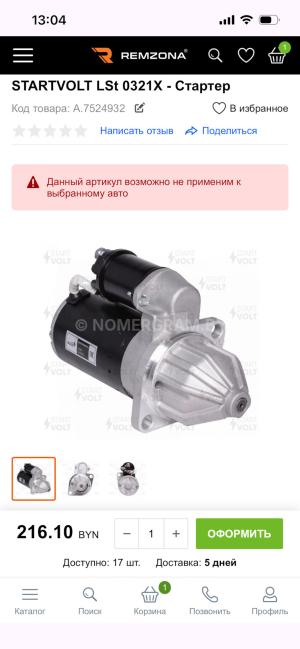 Автомобиль с номером S1АRV, МО / Погранвойска