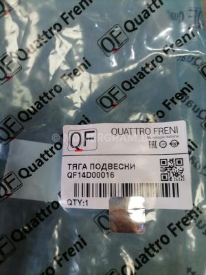 Автомобиль с номером QUАТRОFR, МО / Погранвойска