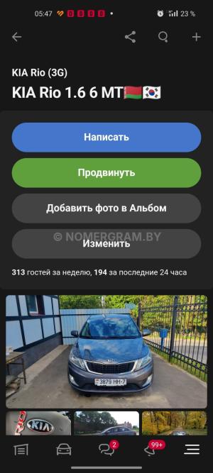 Автомобиль с номером NWТ88, г. Минск