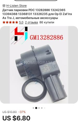 Фото USS680