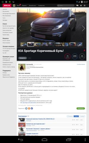 Автомобиль с номером S0ММ10, МО / Погранвойска
