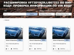 Автомобиль с номером 2301113, Гомельская обл.