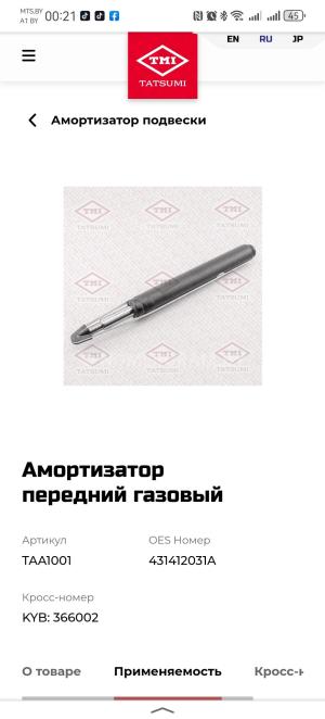 Автомобиль с номером 431412О31А, МО / Погранвойска