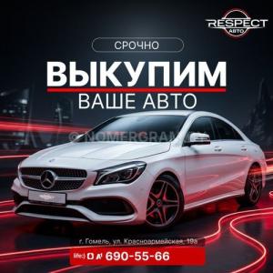 Автомобиль с номером 63191, Брестская обл.