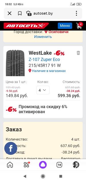 Автомобиль с номером NА8Н8, г. Минск