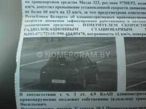 Автомобиль с номером 9750ЕР2, Витебская обл.