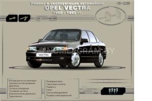 Автомобиль с номером VЕСТRА, МО / Погранвойска