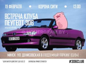 Автомобиль с номером SВV2508, г. Минск
