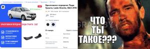 Автомобиль с номером GRАNТА, МО / Погранвойска