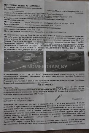 Автомобиль с номером N4544А1, Брестская обл.