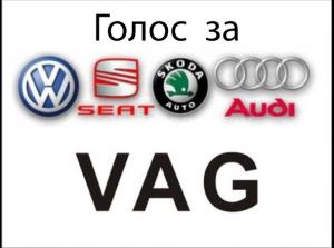Автомобиль с номером VАG, МО / Погранвойска