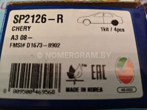 Автомобиль с номером SР2126RR, МО / Погранвойска