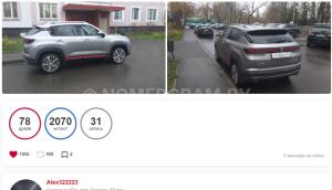 Автомобиль с номером V740Е3, Гомельская обл.